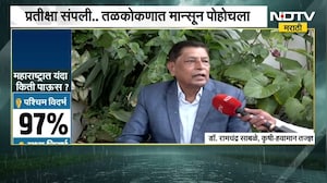 Monsoon Updates | कोकण आणि मध्य महाराष्ट्रात मुसळधार पावसाचा अंदाज - रामचंद्र साबळे (हवामान तज्ज्ञ)