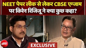 NEET Paper Leak से लेकर CBSE Board Exam पर Kiren Rijiju ने क्या कुछ कहा? | NDTV Exclusive