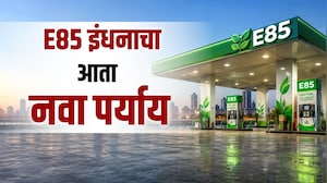 Special Report | इंधन दरवाढीने त्रस्त, E85 फ्युएल लॉन्च, नागरिकांना मिळणार नवा पर्याय