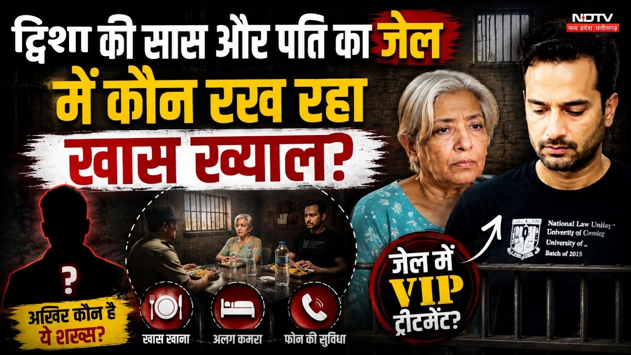 Twisha Sharma Case Update: Giribala Singh और Samarth का Jail में कौन रख रहा खास ख्याल?