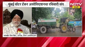 Mumbai Water टँकर असोसिएशनचा रविवारी संप, सेंट्रल ग्राऊंड वॉटर ऑथॉरिटीच्या नियमांविरोधात संप