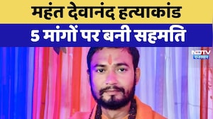 Mahant Devanand Murder Case: 5 मांगों पर बनी सहमति | Kota News | Breaking News