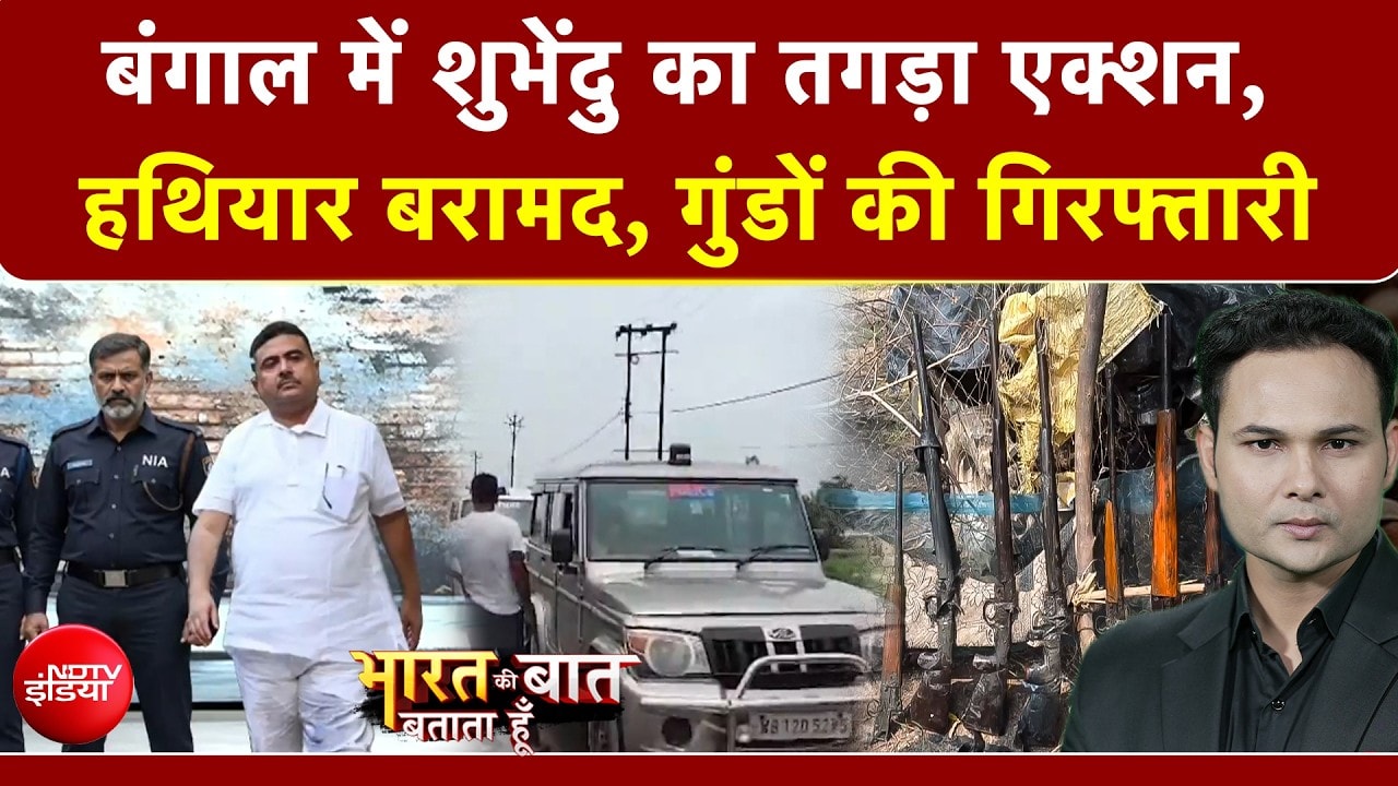 बंगाल में STF और NIA का महा-एक्शन; तालाब से निकला 29 हथियारों का जखीरा