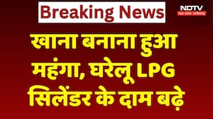 LPG Price Hike: खाना बनाना हुआ महंगा, घरेलू LPG सिलेंडर के दाम बढ़े। Top Breaking News । Latest News