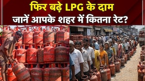 LPG Price Hike | फिर बढ़े LPG के दाम, जानें आपके शहर में कितना रेट?| LPG New Rate | Top | NDTV India
