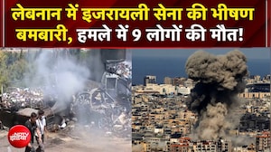 Israel Attack on Lebanon | Hizbollah के खिलाफ IDF का Operation जारी ! | Breaking | War | Top News