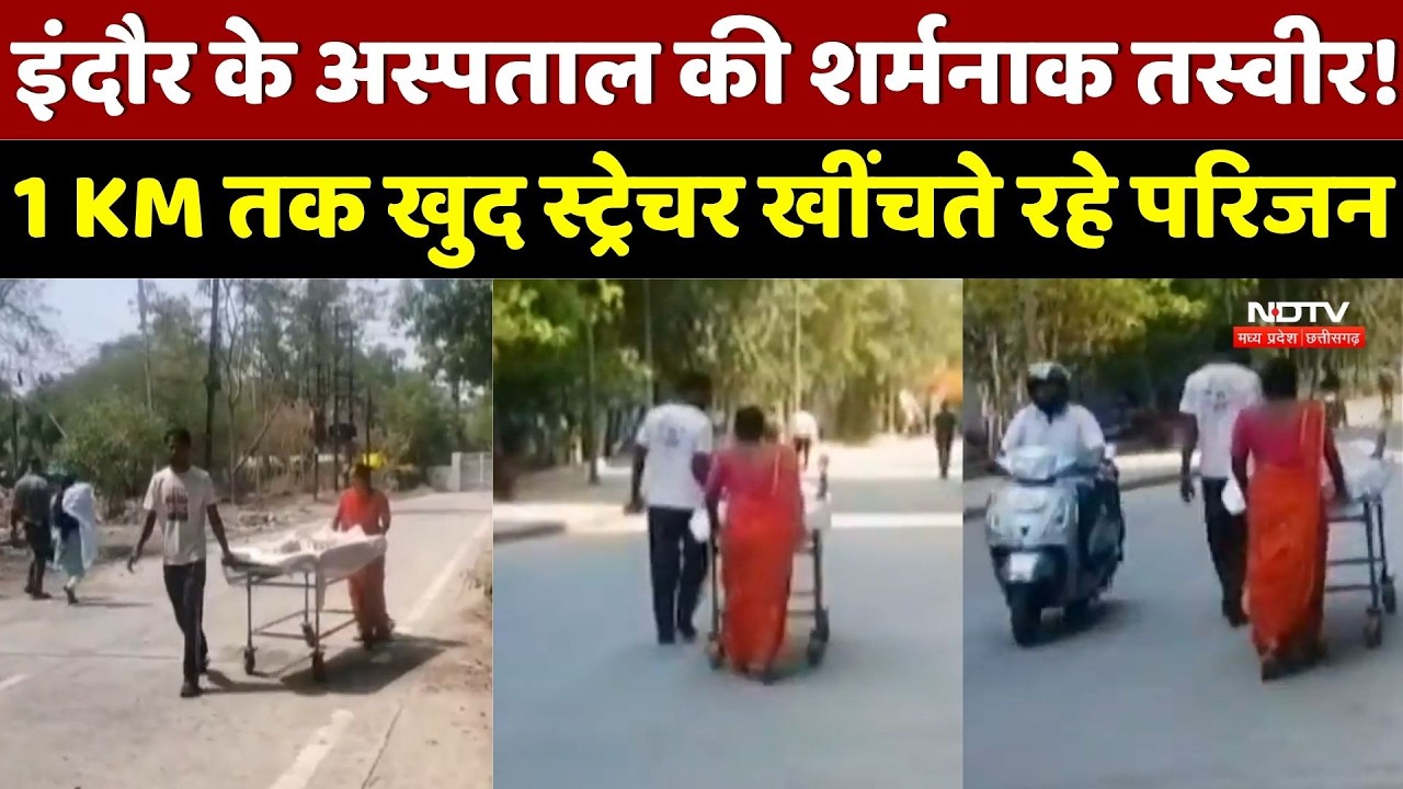 Indore News : बीमार बच्चा, बेबस माता-पिता और खराब System ! इंदौर Hospital की खुली पोल