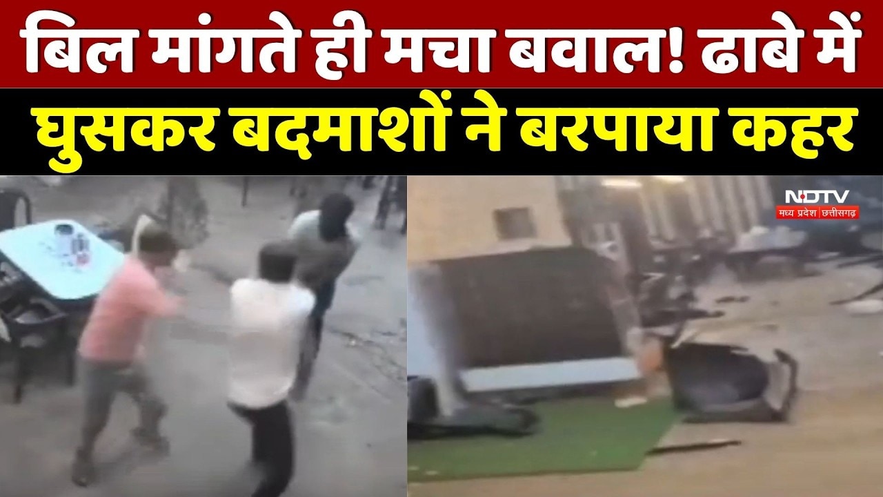 Jabalpur News: Bill मांगना पड़ा भारी! ढाबा संचालक पर बदमाशों का हमला, CCTV में कैद वारदात
