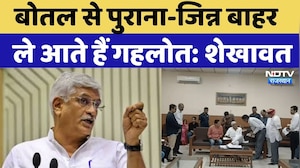 Gajendra Singh Shekhawat Jodhpur Visit: बोतल से पुराना-जिन्न बाहर ले आते हैं Ashok Gehlot: शेखावत