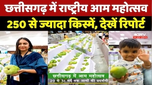 Raipur Mango Festival 2026: 250 से ज्यादा किस्में, किसानों को मिली नई तकनीक और बाजार की जानकारी