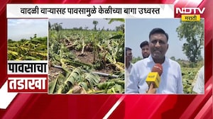 Jalgaon Unseasonal Rain | अवकाळीमुळे केळीच्या बागा उध्वस्त, शेतकऱ्याबरोबरच मुलालाही अश्रू अनावर