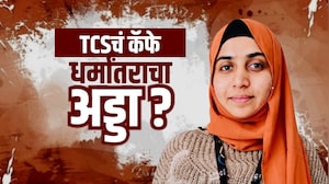 Special Report | Nashik TCS Corporate Jihad Case | TCSच्या कॅफेमधून धर्मांतराचा कट कसा रचला?