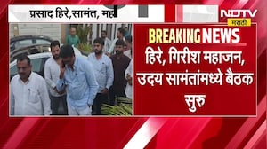 BJPचे बंडखोर उमेदवार Prasad Hire हे Girish Mahajan यांच्या भेटीसाठी दाखल