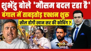 Syed Suhail | West Bengal Politics | Khan Sir News | क्या अब सील होगी खान सर की कोचिंग? | Mamata
