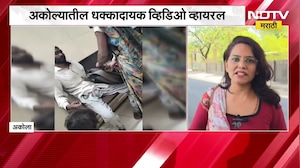 Akola | पतीला पाठीवर घेऊन रुग्णालयात फिरण्याची महिलेवर वेळ, धक्कादायक व्हिडीओ व्हायरल