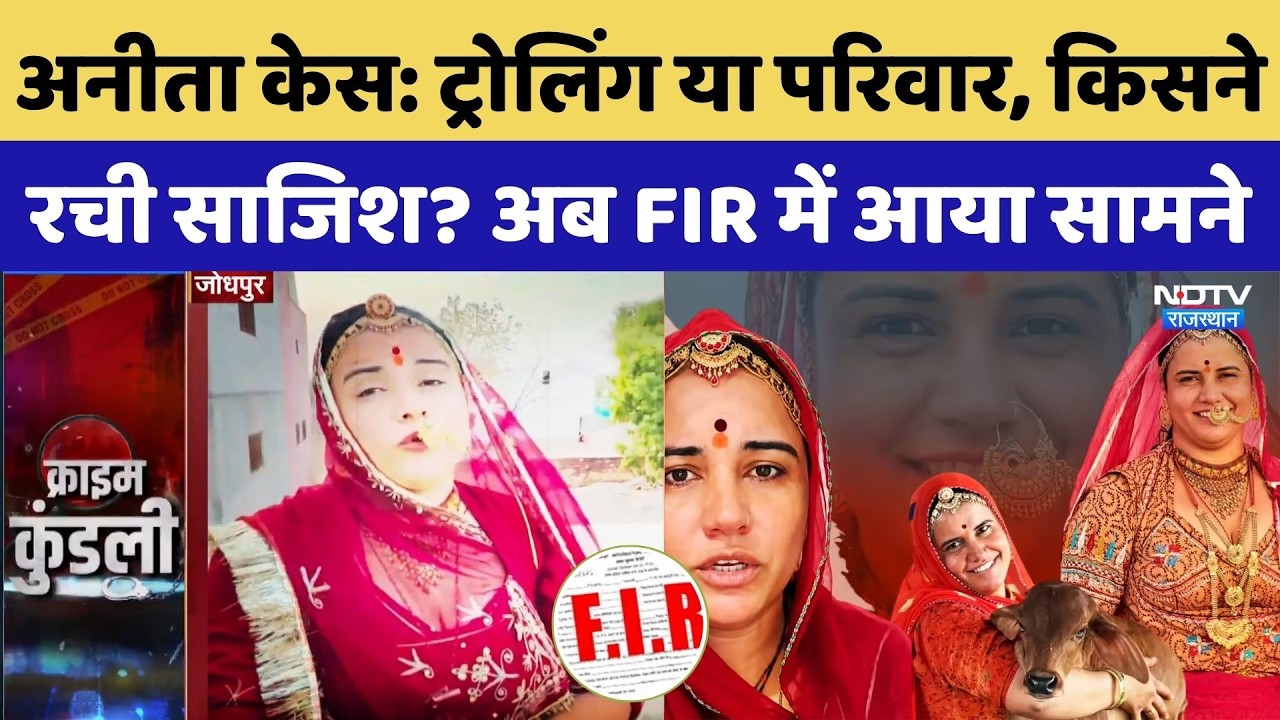 Influencer Live Suicide Attempt: Trolling या परिवार, किसने रची साजिश? अब FIR में आया सामने |Top News