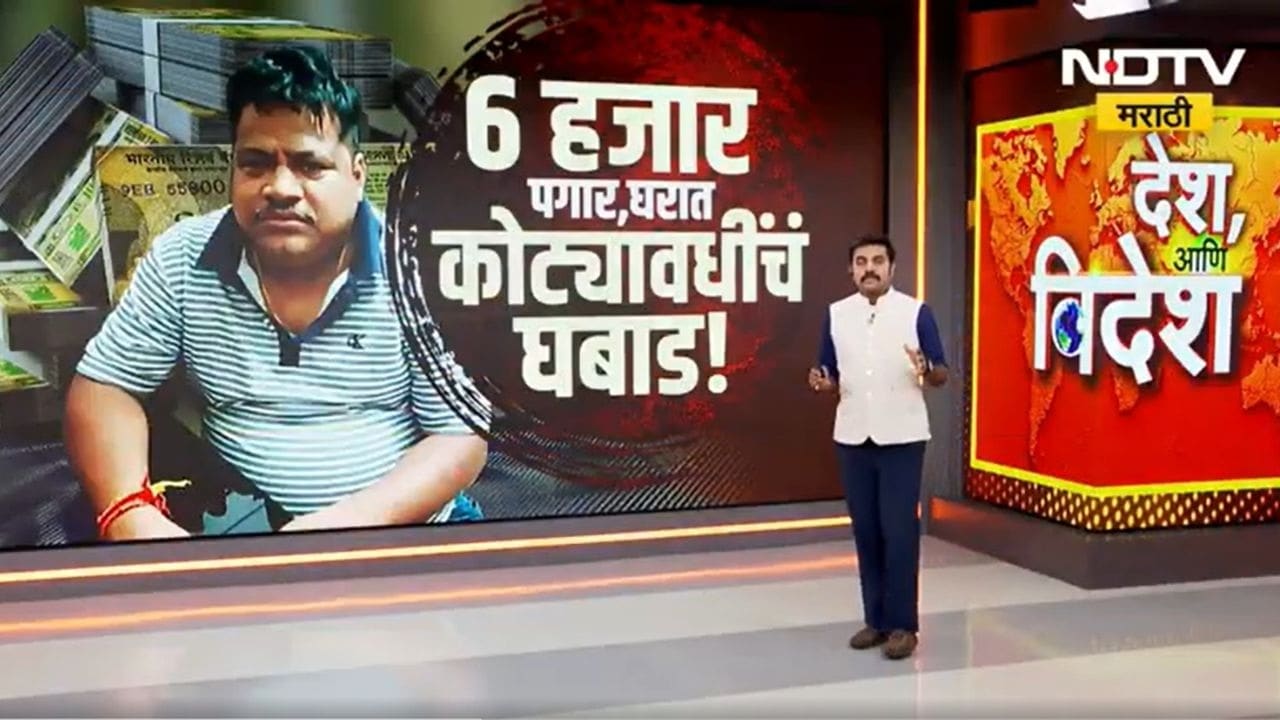 Special Report | ओडिसात 6 हजार पगाराचा अभियंता कोट्यवधींचा मालक, नेमकं प्रकरण काय?| Baikuntha Behera