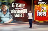 Special Report | ओडिसात 6 हजार पगाराचा अभियंता कोट्यवधींचा मालक, नेमकं प्रकरण काय?| Baikuntha Behera