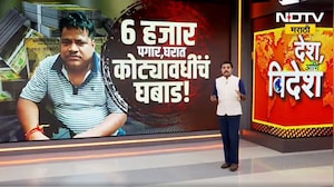 Special Report | ओडिसात 6 हजार पगाराचा अभियंता कोट्यवधींचा मालक, नेमकं प्रकरण काय?| Baikuntha Behera