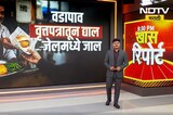 Special Report | वृत्तपत्राच्या शाईमुळे आरोग्यासाठी धोका, न्यूजपेपरमधून वडापाव विकाल तर जेलमध्ये जाल