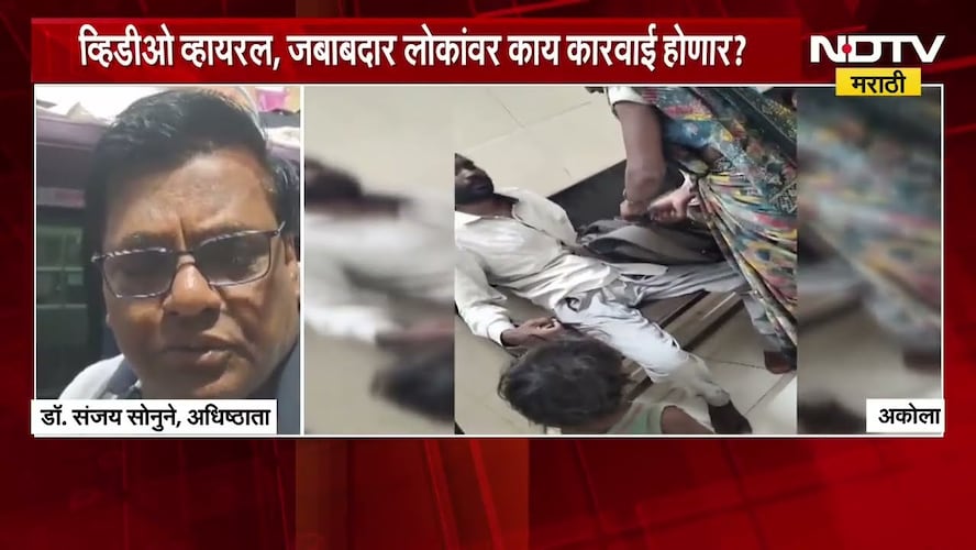 Special Report | पतीचा जीव वाचवण्यासाठी धावणारी सावित्री! अकोल्यात आरोग्य यंत्रणेचा ढिसाळ कारभार