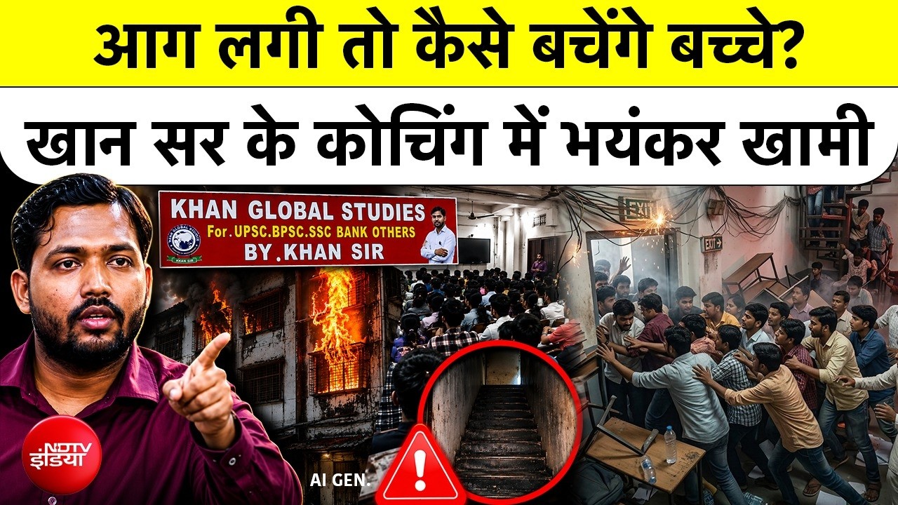 Khan Global Studies में Fire Safety ऑडिट फेल&zwj;! छात्र खतरे में?