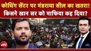 खान सर के कोचिंग सेंटर पर मंडराया सील का खतरा! | Khan Sir News