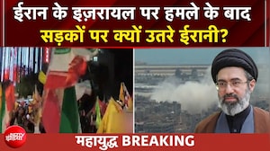 ईरान ने इजरायल पर दागीं ताबड़तोड़ मिसाइलें, सड़कों पर क्यों आए ईरानी?