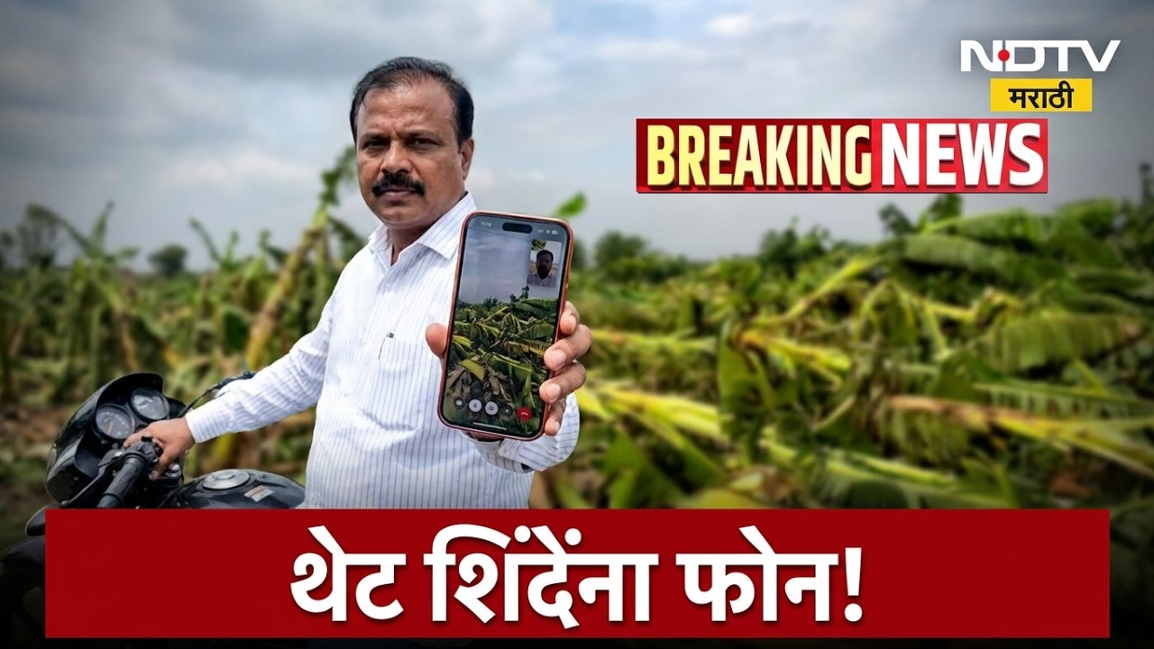 मुसळधार पावसामुळं Chh.Sambhajinagar आणि Jalgaon मधील केळीच्या बागांचं मोठं नुकसान | NDTV मराठी