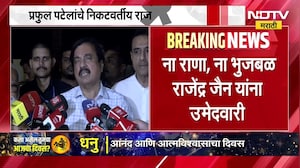 Rajendra Jain यांना राष्ट्रवादीकडून राज्यसभेची संधी, Sunil Tatkare यांनी केली घोषणा | NDTV मराठी