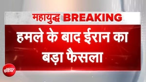 इजरायल पर हमले के बाद ईरान का बड़ा फैसला, तेहरान एयरपोर्ट पर रोकी गईं उड़ानें