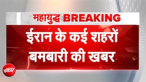 इजरायल का ईरान पर बड़ा हमला, इस्फहान, तबरीज और तेहरान में बमबारी