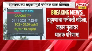 Air Pollution | वाढत्या प्रदूषणामुळे गर्भातलं बाळ धोक्यात, एम्सच्या संशोदनातलं धक्कादायक वास्तव
