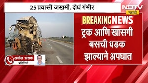 Buldhana | Pune-Nagpur प्रवासादरम्यान खासगी बसचा समृद्धी महामार्गावर भीषण अपघात | NDTV मराठी