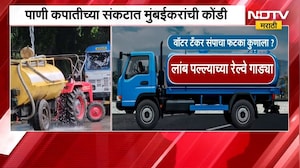 मुंबईकरांची पाणी कोंडी! Water Tanker मालक मध्यरात्रीपासून संपावर! कुणाला बसणार याचा फटका?