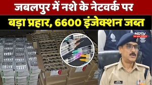 Jabalpur Drug Network: जबलपुर में नशे के नेटवर्क पर बड़ा प्रहार, 6600 इंजेक्शन जब्त। Top Breaking