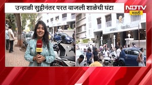 देशभरासह राज्यातील CBSE शाळा सुरु; Mumbai मधून NDTV मराठीचा आढावा | NDTV मराठी
