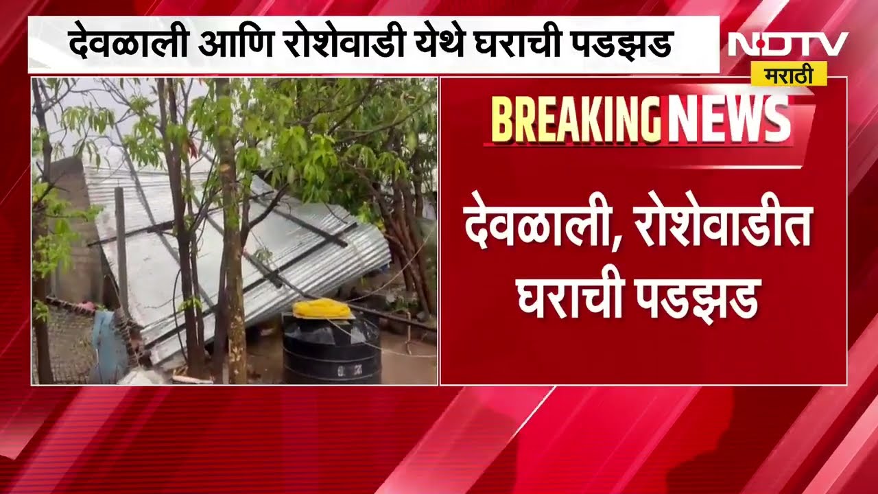 Solapur जिल्ह्यात वादळी वाऱ्यांसह तुफान पाऊस | NDTV मराठी