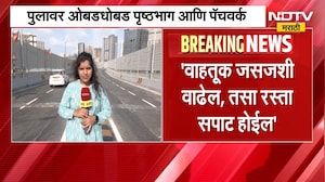 Mumbai | गोरेगावचा मृणालताई गोरे उड्डाणपूल वादात, वादाचं नेमकं कारण काय? | NDTV मराठी