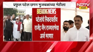 प्रफुल पटेल Chhagan Bhujbal यांच्या भेटीला | NCP | Sunetra Pawar | NDTV मराठी