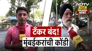 Mumbai | टँकर मालकांच्या संपाचं कारण काय? टँकर एसोसिएशनचं काय आहे म्हणणं? | NDTV मराठी