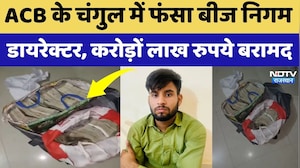 Bikaner में ACB का बड़ा Action: Seed Corporation Director के ठिकानों से ₹1.30 करोड़ बरामद | Breaking