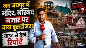 Jaipur News: JDA का Bulldozer Action | Noorani Mosque  | Top News | Breaking News | Nandpuri