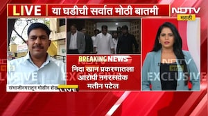 Nida Khan प्रकरणातील आरोपी Matin Patel AIMIM नेते Imtiyaz Jaleel यांच्या भेटीला | NDTV मराठी