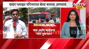 Mumbai | दादर प्लाझा परिसरात बेस्ट बसचा अपघात, अपघातस्थळावरुन NDTV मराठीचा आढावा