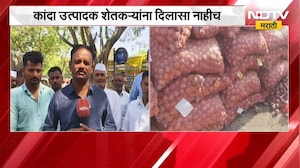 Nashik जिल्ह्यात नाफेडतर्फे कांदा खरेदीचा बोजवारा, शेतकऱ्यांशी NDTV मराठीची बातचीत | Onion