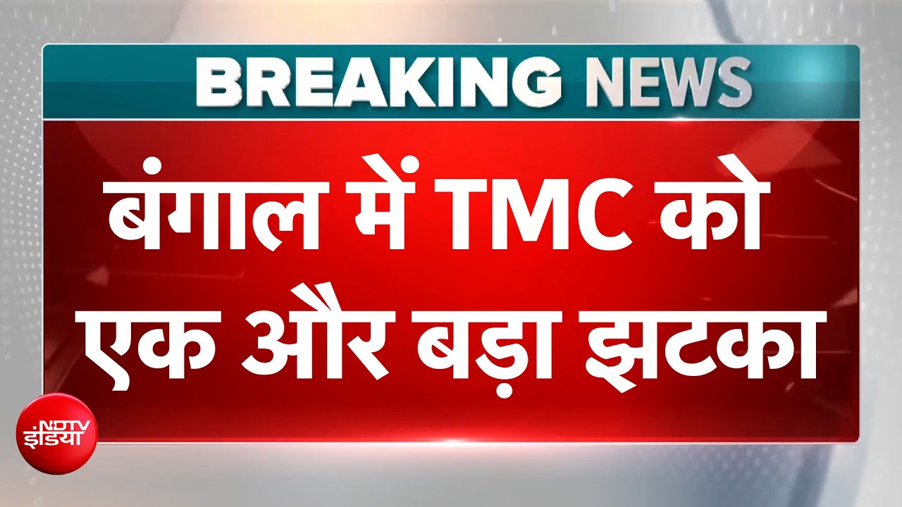 Bengal में Mamata Banerjee को बड़ा झटका, TMC सांसद सुखेंदु शेखर का इस्तीफा | BREAKING NEWS