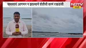 Ratnagiri जिल्ह्यात पावसाचं आगमन न झाल्याने शेतीची कामं रखडली | Rain | NDTV मराठी