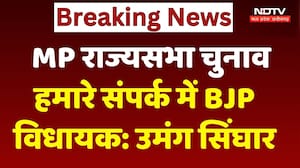 MP Rajya Sabha Election: MP राज्यसभा चुनाव हमारे संपर्क में BJP विधायक: Umang Singhar। Top News
