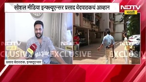 Prasad Ved Pathak | सोसायटीतील पांढरी रेषा पुसली नाही तर आंदोलन करणार, मांस-मच्छी शिजवून खाणार